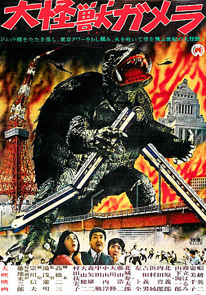 GAMERA