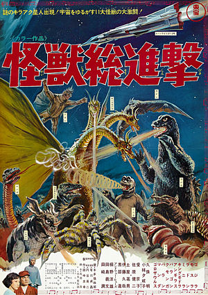 DESTROY ALL MONSTERS