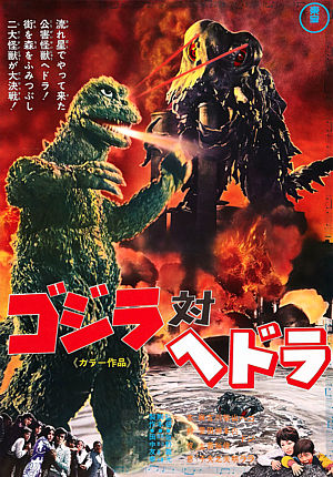 GODZILLA vs. HEDORAH