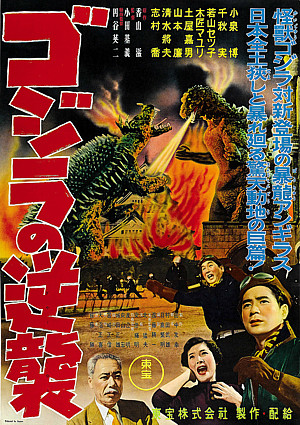 Godzilla Raids Again