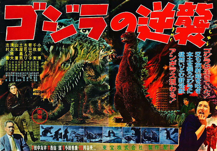 GODZILLA RAIDS AGAIN