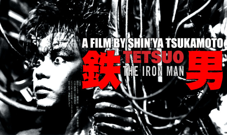 TETSUO: THE IRON MAN